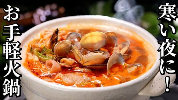 よーいドン ミルクボーイ おせっかいごはん 中華料理 atelier HANADA 花田シェフ 四川風 お手軽火鍋