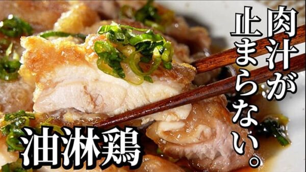 よーいドン おせっかいごはん 2026年1月19日放送 中華料理 中国菜 SHIN-PEI 中田真平シェフ ちゃちゃっと時短 油淋鶏