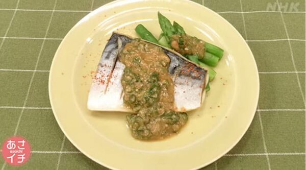 あさイチ みんな！ゴハンだよ 作り方 材料 レシピ ゆで塩さばのみそ薬味がけ