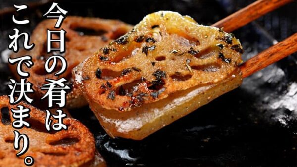 よーいドン おせっかいごはん フレンチ フランス料理 出張料理人 鈴木シェフ フランス風れんこんにゃく