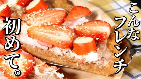 よーいドン おせっかいごはん フレンチ ラ・ベカス 渋谷シェフ ポテチと魚介のフランス風ピザ