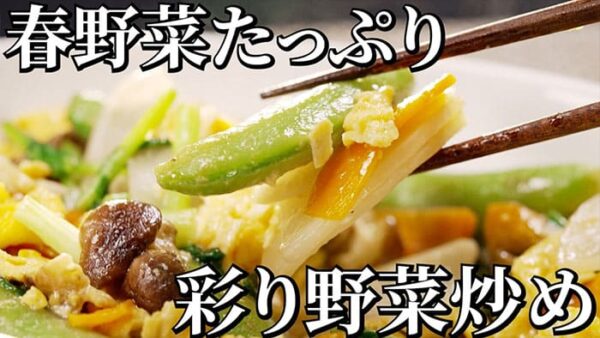 よーいドン おせっかいごはん 2026年5月11日放送 中華料理 中国菜エスサワダ 澤田シェフ 春野菜 春の彩り野菜炒め