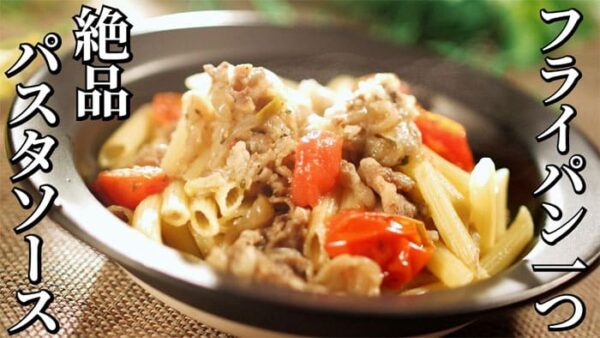よーいドン おせっかいごはん ラ・ルッチョラ 鈴木シェフ イタリアン 肉と玉ねぎ パスタソース フライパン1つ