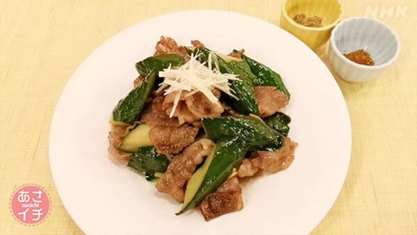 あさイチ みんな!ゴハンだよ 作り方 材料 レシピ きゅうりと牛肉の炒め煮