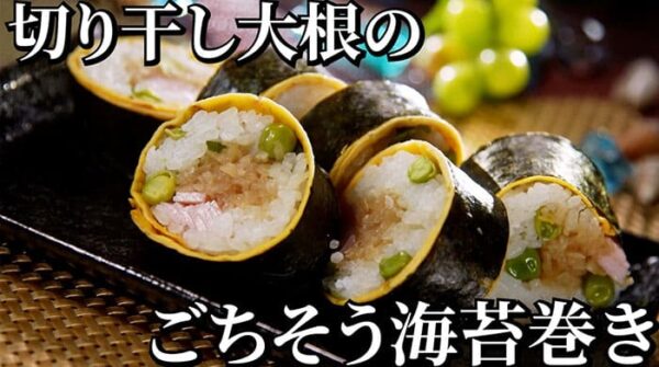 よーいドン おせっかいごはん ミシュラン3つ星 太庵 ごちそう海苔巻きごはん 切り干し大根