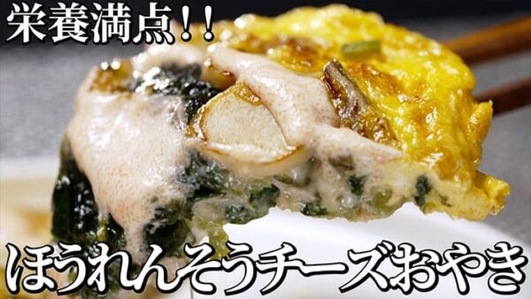 よーいドン おせっかいごはん フレンチ 出張料理人 鈴木シェフ ほうれんタラマヨおやき ほうれん草チーズおやき
